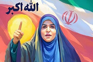 صلابت گوینده خبر؛ نمادی از اقتدار و فرهنگ زینبی ایرانیان بود