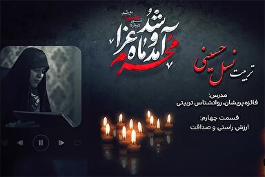 فیلم | ارزش راستی و صداقت