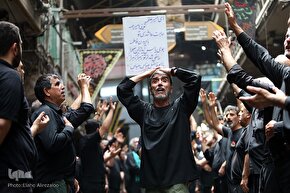 مراسم عزاداری تاسوعای حسینی در بازار بزرگ تهران