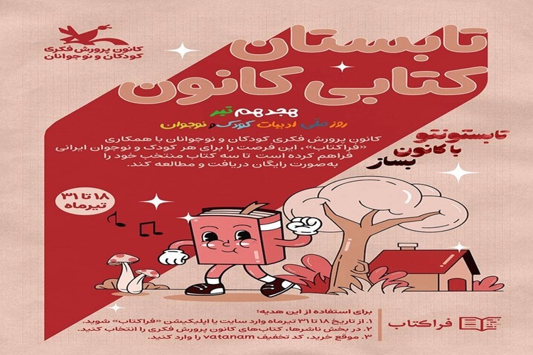 کتاب رایگان