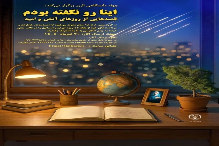 پویش «اینا رو نگفته بودم»