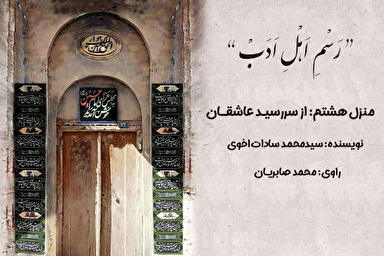 پادکست | از سررسید عاشقان