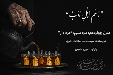 پادکست | مزه سیبِ «مزه‌دار»