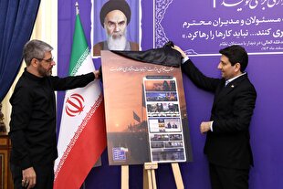 «موکب مجازی»؛ بستری یکپارچه برای ارائه خدمات ارتباطی به زائران