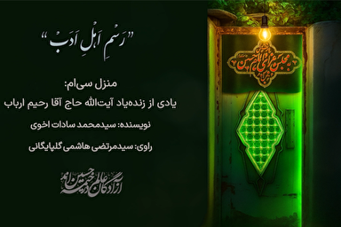 پادکست | خویشاوندِ کلمه‌ها