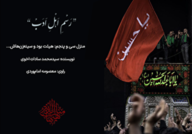 پادکست | هیئت بود و سینه‌زن‌هاش