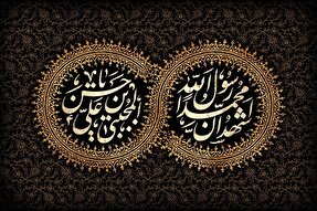 نگاهی به پیوند شهادت امام حسن مجتبی(ع) و نبی اکرم(ص)