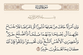 واژه «صلح» در قرآن در مقابل جنگ نیست