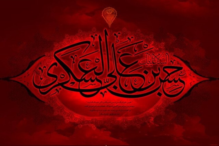 شهادت امام حسن عسکری شهادت امام حسن عسکری