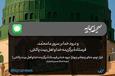 طرح | فرستاده برگزیده