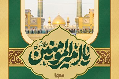 حدیث‌نگاشت | علی ابن ابیطالب(ع)، باب ایمان