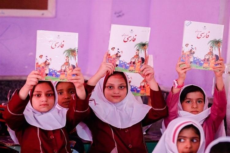 سال تحصیلی جدید