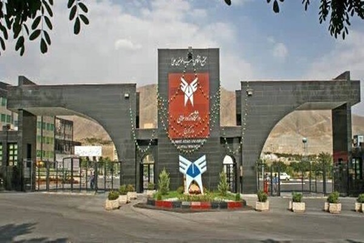 دانشگاه آزاد اسلامی واحد کرج