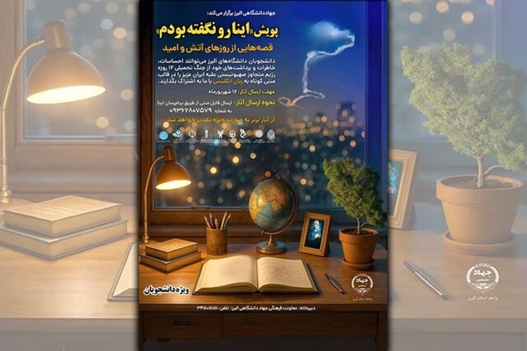 پویش اینارو نگفته بودم