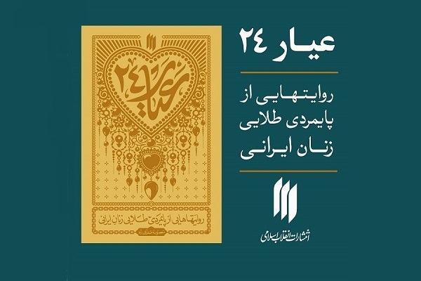 یادمان دومین سالگرد ادیب سلطانی در دانشگاه علامه طباطبایی برگزار می‌شود