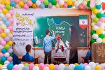 جشن عاطفه‌ها‎ در استان البرز