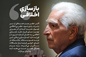 فتوتیتر | بازسازیِ اخلاقی