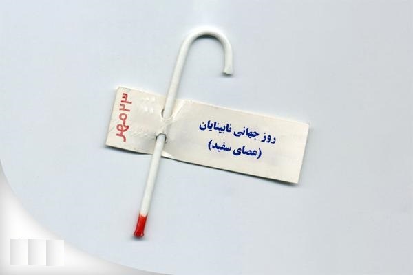 خانواده‌های دارای عضو نابینا و کم‌بینا مشاوره ژنتیک بگیرند