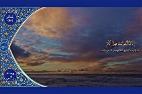 فیلم | مقطعی از تلاوت «وحید براتی»