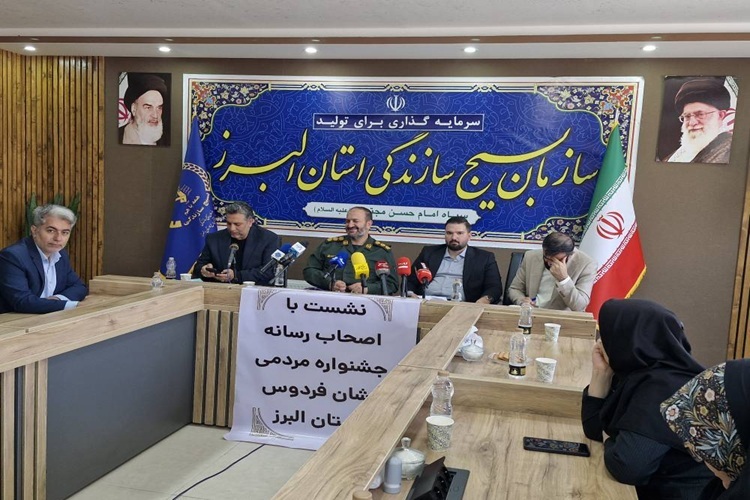 نشست خبری بسیج سازندگی