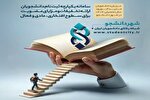 «شهر دانشجو» میدان خلاقیت و توانمندسازی دانشجویان است