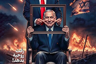 طرح |‌ رفت روحیه بدهد