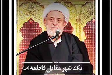 فیلم | یک شهر مقابل فاطمه(س)