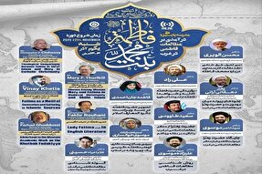 دوره «درآمدی‌ بر مطالعات‌ فاطمی‌ در‌ غرب» برگزار می‌شود