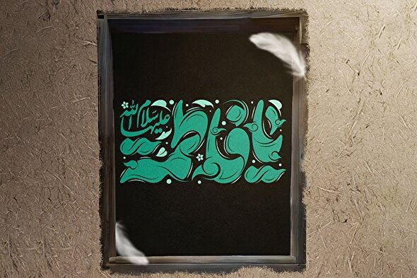 حدیث‌نگاشت | گفت‌وگوی فرشتگان