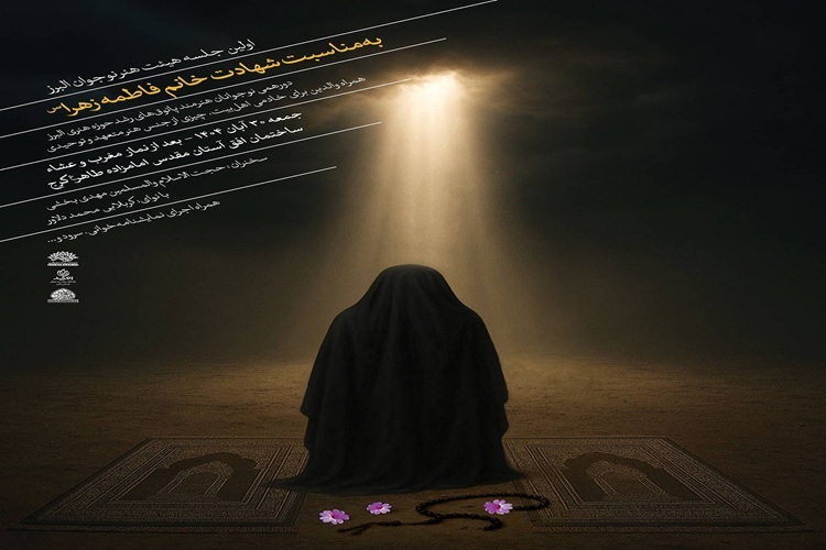 هیئت هنر نوجوان البرز؛