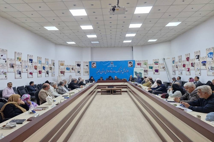 نشست البرز پژوهی