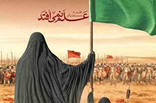 مکتب زینبی؛ سرچشمه الهام برای خلق آثار هنری متعهد و معناگرا