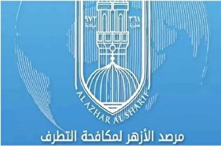 استقبال دیده‌بان الازهر از حمایت مالی دولت انگلستان از مساجد و مراکز اسلامی