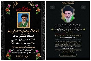 اعلام مراسم وداع و تشییع آیت‌الله مقدم قوچانی