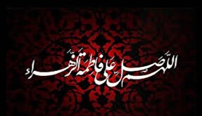 سه‌گانه رسالت حضرت زهرا(س)؛ دفاع از امامت، جلوگیری از انحراف و رسوایی باطل