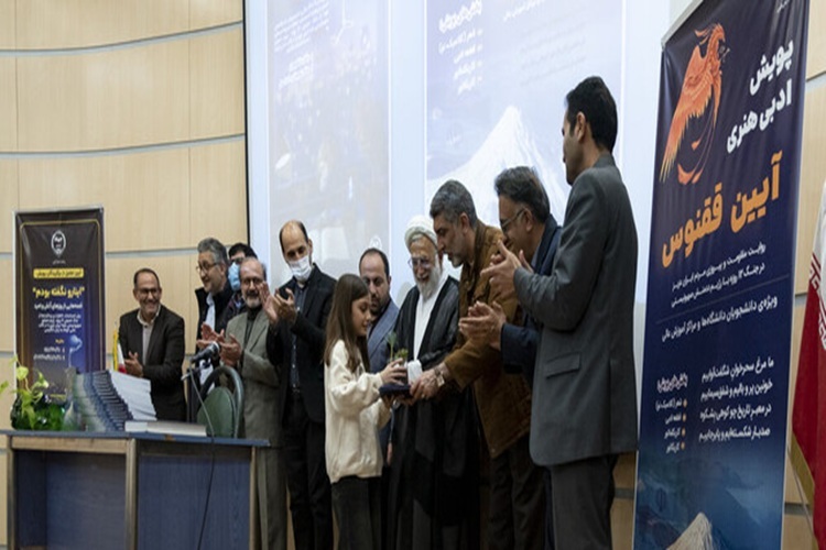 اختتامیه پویشهای ملی «آیین ققنوس» و «اینا رو نگفته بودم» اختتامیه پویشهای ملی «آیین ققنوس» و «اینا رو نگفته بودم»