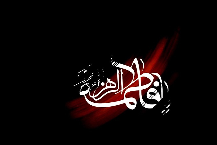 «سوگواره یاس نبوی» «سوگواره یاس نبوی»