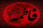 ایام شهادت حضرت فاطمه (س) فرصتی برای بررسی وحدت و پیروی از خط امامت است