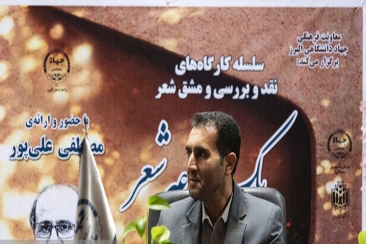 برگزاری کارگاه «یک جرعه شعر» و طرح ملی «سریر» در البرز