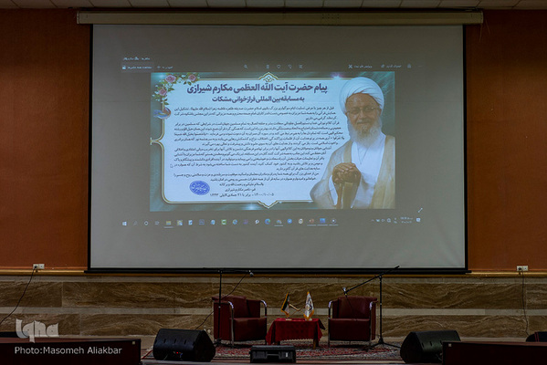 افتتاحیه مسابقه بین‌المللی فرازخوانی «مشکات»