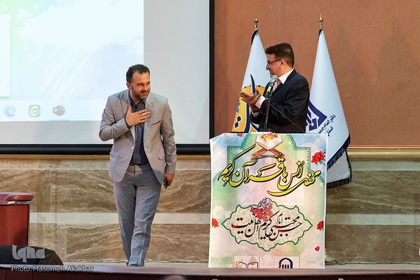 محفل انس با قرآن کریم ـ موسسه قرآنی مشکات