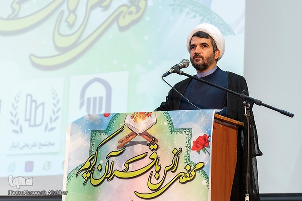 محفل انس با قرآن کریم ـ موسسه قرآنی مشکات