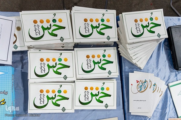 نمایشگاه قرآن کریم – استان البرز