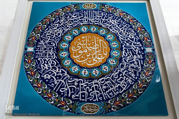 نمایشگاه قرآن کریم – استان البرز