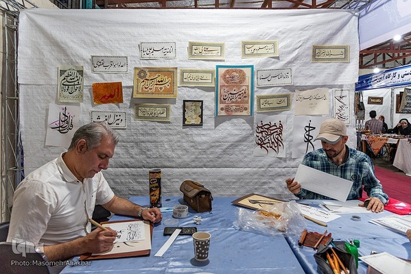 نمایشگاه قرآن کریم – استان البرز