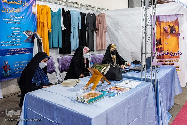 نمایشگاه قرآن کریم – استان البرز