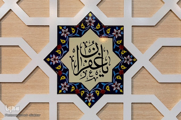 مرحله استانی مسابقات سراسری قرآن در البرز‎‎