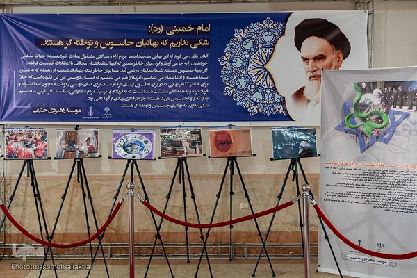 نمایشگاه «فرق و ادیان نوظهور»