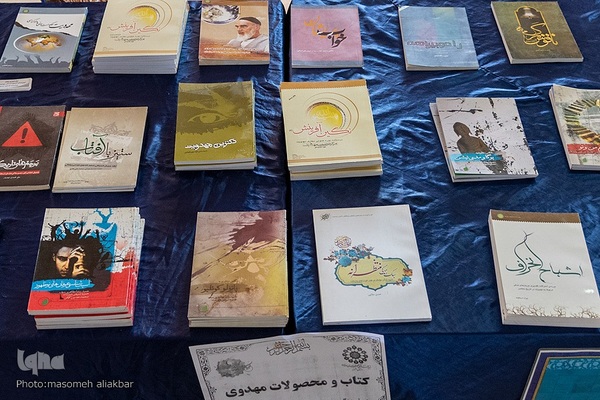 نمایشگاه «فرق و ادیان نوظهور»