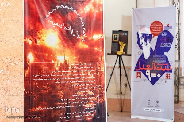 نمایشگاه «فرق و ادیان نوظهور»